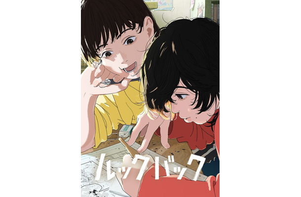 映画『ルックバック』（C）藤本タツキ／集英社　（C）2024「ルックバック」製作委員会