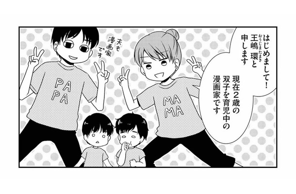 双子ママが「いちばんよく聞かれること」とは?【なんもわからん双子育児 #1】