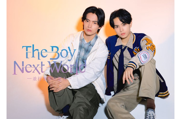 「The Boy Next World ～並行世界の恋人～」ティザービジュアル第2弾（C）2026「The Boy Next World ～並行世界の恋人～」製作委員会