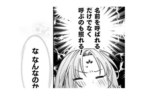 恋をしている暇なんてない私…なのに、この感情は何!? 結婚生活はどうなるの!?【七十二候ノ国の後宮薬膳医 #19】