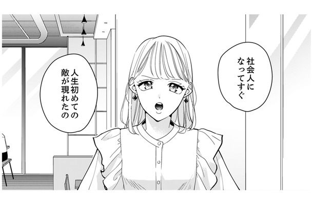 「可愛いのは最強の武器」と5歳で悟った！モテテク全開で突き進んできたが、就職して初めての強敵と遭遇！【新卒の美和ちゃん～社内探偵外伝～ #１】