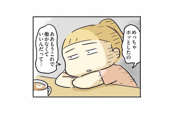 「もう働かなくていい」と安心したのに…。家庭に逃げた私が、今はその家庭から逃げたい【母親だから当たり前？ #15】