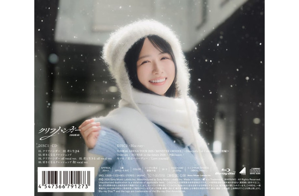 「クリフハンガー」初回仕様限定盤TYPE-Aバックカバー（提供写真）