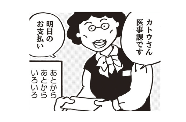 明日は退院、全身についていた管も全部抜けて体が軽い!さて、気になるお支払いはいくら!?【乳がんになったけど私もおっぱいも元気です #21】