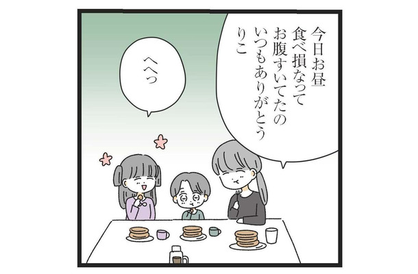 恋愛向いてない？世話焼き体質で、恋が長続きしない女性の本音【家事は女の仕事だろ？ #２】