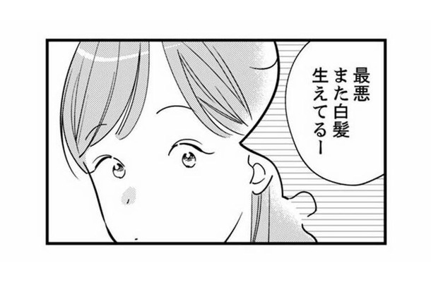 37歳、年齢や見た目が気になりだしている。同僚と老化について話しているとピチピチの新卒さんがいて……【各位　私のことはお構いなく #１】