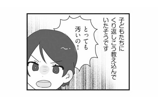 「パパは汚いの!」不倫夫を子どもの前で罵倒!しかし家庭崩壊の原因はモラハラ妻だった?【私の妹が毒親です #18】