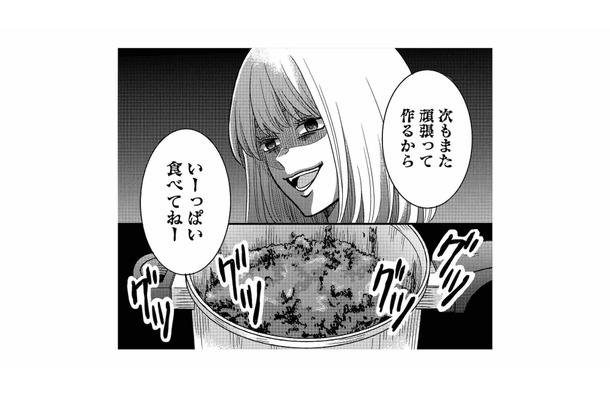 「あなたの不倫相手には絶対に作れない」妻の絶品カレーには‟ある秘密”が…【浮気の代償はご自身でどうぞ。 #２】