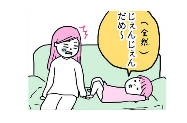 「じぇんじぇんだめ」ソファに寝ころび、ネガティブ発言。娘の身にいったい何が?【育児ってこんなに笑えるんや! #24】