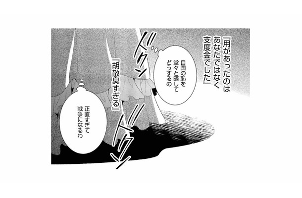 超大国の王子に「お試し婚」の相手に指名された!「髪が目当て」なら断った方がいい…どうする⁉【超大国のイケメン王太子に嫁ぎたくない!! #7】