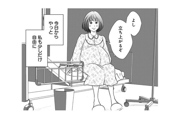 出産まであと1ヶ月。ようやく歩いてOKの許可が! でも筋力が落ちてて上手く歩けない…こんな時は!【夫は、したいだけ #26】