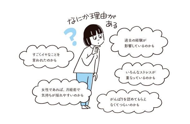 相手の言葉を受け流せない繊細さん（HSP）。落ち込んだ時、気持ちを立て直す方法は？【「繊細さん」の本 #４】