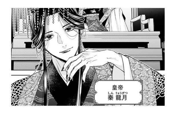 いよいよ若き皇帝陛下との謁見!! 緊張でいっぱいの私の前に現れたのは、神秘的な美貌の男性で…【七十二候ノ国の後宮薬膳医 #25】