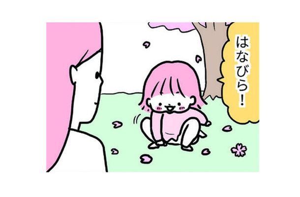 桜の花びらを拾って、乗っける。場所は母の…⁉その行動、鼻血ものかわいさ!!【育児ってこんなに笑えるんや！ #26】