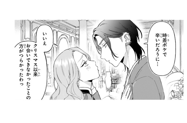 会ってからずっとべったりな婚約者「早く結婚したい」と言う彼女にボスは…？【世話焼きマフィアと薄幸少女 #14】