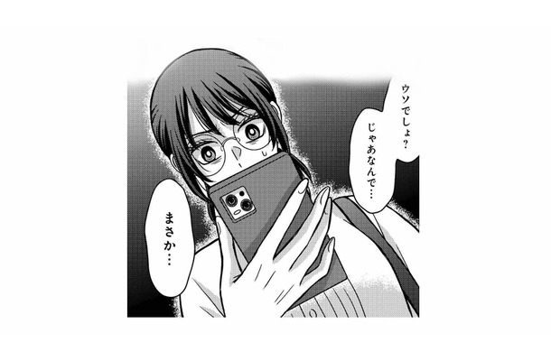 一体どういうこと? 会社は海外渡航禁止のはずなのに、夫は来月から海外出張へ【浮気の代償はご自身でどうぞ。 #4】
