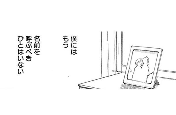 猫の名前って必要なのか？言葉の通じない相手に呼びかけて、なんの意味があるのかわからない…【同居人はひざ、時々、頭のうえ。 #14】