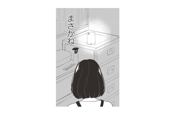 同期の夫が「不倫をしている」と内部通報を受けた友人 。心配してアドバイスするも…【経費で不倫する夫の人生を壊してもいいですか? #5】