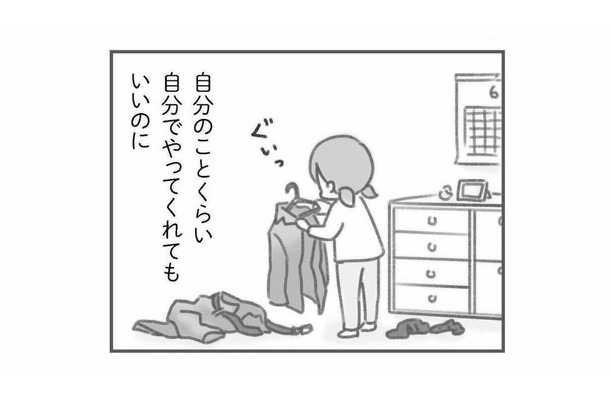 「夫は外で仕事」「妻は家を守る」のが役割と、自分を言い聞かすものの…【夫の扶養からぬけだしたい #4】