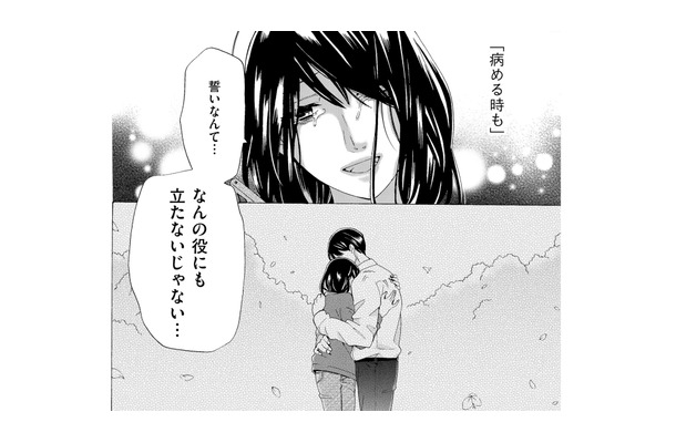 子どもの頃から小さな町の王子様だった元夫。裏山でいろんな話をして、2人の距離が縮まり…【略奪奪婚 #5】