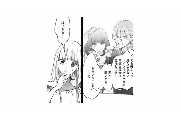 婚約破棄は勘違いだった!? 王子が他の女性をエスコートしていた本当の理由【妃教育から逃げたい私 #7】