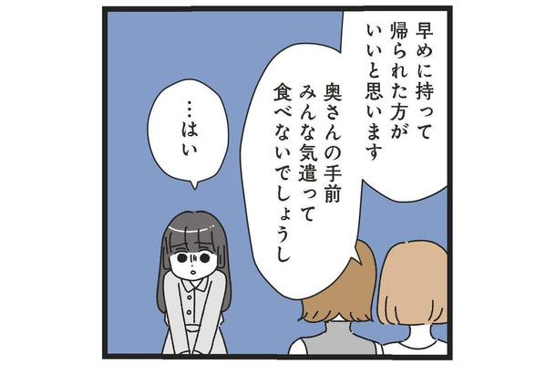 良かれと思った手料理が非常識?20歳年上彼氏の上司宅ホームパーティで起きた波乱【家事は女の仕事だろ? #7】
