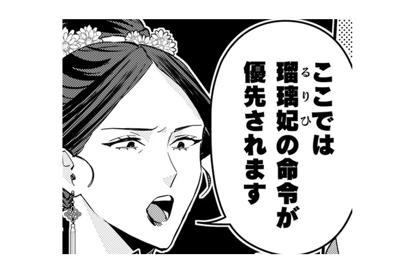 「妃は誰とも会いません」妃の体調不良を診察したいのに、強そうな女官が立ちはだかって…【七十二候ノ国の後宮薬膳医 #32】