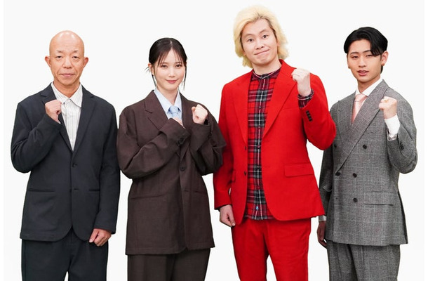 小峠英二、本田翼、カズレーザー、猪狩蒼弥（C）テレビ東京