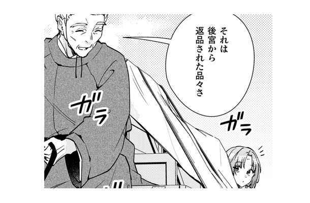 妃のおつかいで街へ行きたいけど馬車が来ない…困っていたら親切なお爺さんが助けてくれた！【七十二候ノ国の後宮薬膳医 #34】