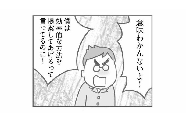 夫にとって私の存在ってなんだろう？ いつも私を否定して「自分を正当化」する夫は…【夫の扶養からぬけだしたい #７】