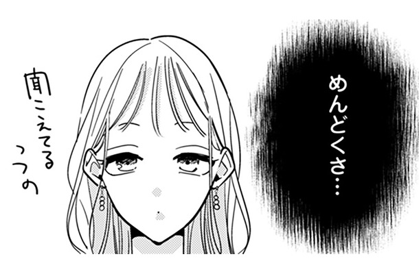 げっ…自称「おっさん養殖女」がここにも登場!? 何様のつもりなんだろう……関わらないで欲しい【新卒の美和ちゃん～社内探偵外伝～ #16】