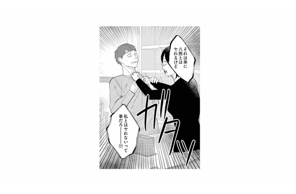 彼と寝たという女友達の言葉はウソだった!? 意中の男性から事実を聞き、彼女の狙いを推測するが…【地獄の三十路録 2  #22】