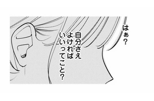 同期ふたりと久しぶりのランチ。自分の気持ちをはっきりと伝えてみた。これでよかったんだよね!?【各位　私のことはお構いなく #14】