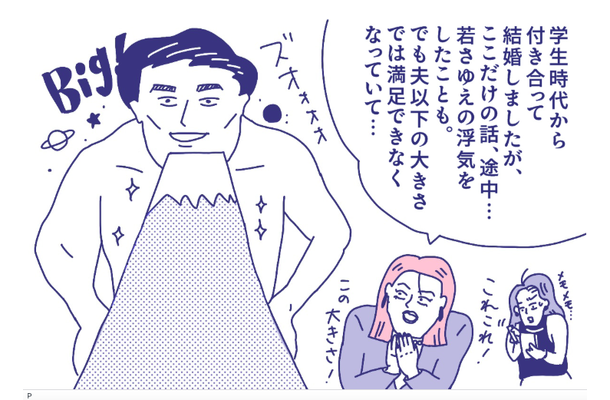 見逃し前編・バリキャリ役員女性が夫は「大きなモノ」もちなのに女性用風俗？！夫も承諾のある理由【性のお悩み実録ch】
