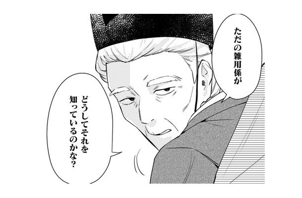 「このお爺さんは悪人だ」!! 親切に話しかけてきた男は城に出入りする盗人だった！【七十二候ノ国の後宮薬膳医 #35】