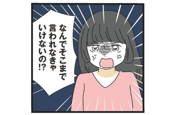 共働きなのに家事をしない20歳年上夫。「家事は君の仕事だろう!」と言い放つ夫に限界が…【家事は女の仕事だろ? #9】
