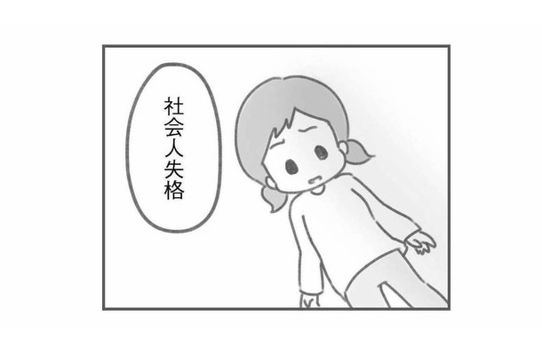 「努力が足りないんだよ」完璧主義の夫に“社会人失格”と責められる妻は…【夫の扶養からぬけだしたい #８】