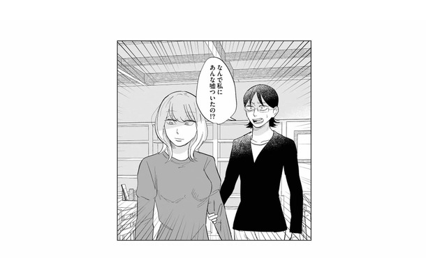 誤解が解けていい雰囲気で話すふたり。そこに偶然、嘘をついたあざと女子が現れ空気が一変する【地獄の三十路録 2 #23】