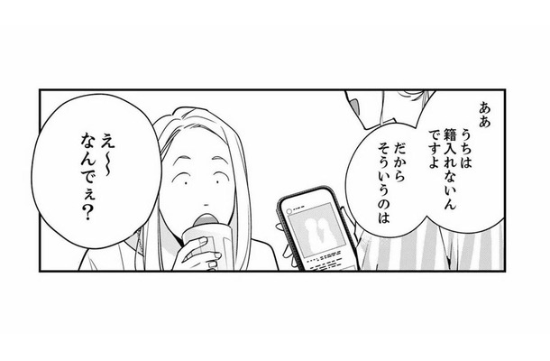 結婚にも子どもにも興味がない人はいるってこと、この人たちにはわからないんだろうな……【各位 私のことはお構いなく #15】