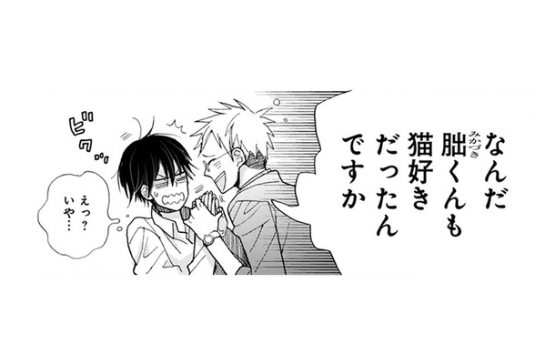 ついに猫を発見した編集者!! 今度から打合せは家でやりましょう！ と言うけれど…【同居人はひざ、時々、頭のうえ。 #23】