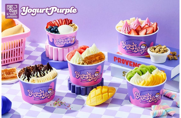 ヨーグルトパープル／提供画像