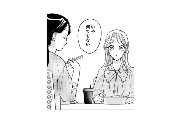 あれ?同期女子の反応が思ってたのと違う。これってもしかして突っ込んで話したら、面白い展開かも⁉【新卒の美和ちゃん~社内探偵外伝~ #19】