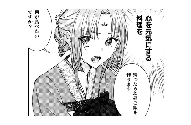 体調不良の彼に元気になってほしい!私が心をこめて、おいしい昼食を作ります!! 【七十二候ノ国の後宮薬膳医 #39】