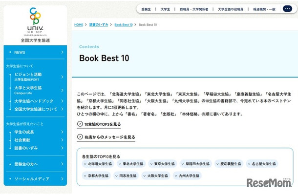 Book Best 10