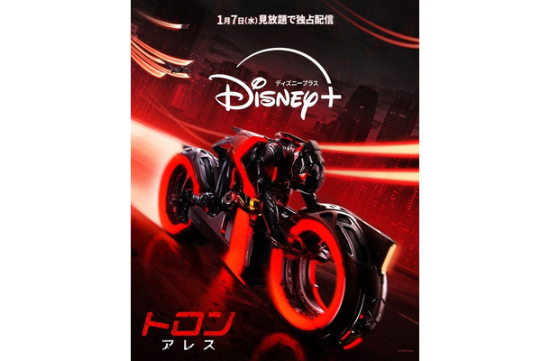 『トロン:アレス』 (C)2026 Disney Enterprises, Inc. All Rights Reserved.