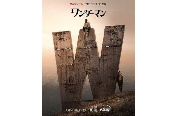 「ワンダーマン」(c) 2026 Marvel