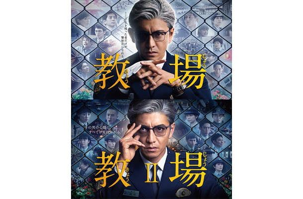 「教場」「教場」（C）フジテレビ