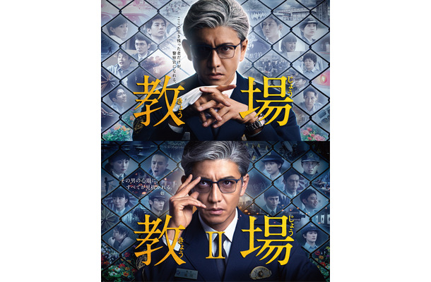 「教場」（C）フジテレビ