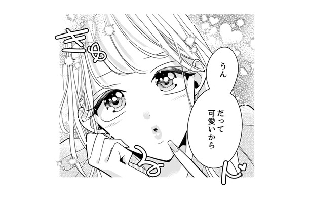 よっし。同期女子を２人味方につけた。あいつのダサい姿見るのが楽しみ【新卒の美和ちゃん～社内探偵外伝～ #21】