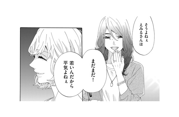 妻の流産から1年経っても悲しみは癒えない。最近、妻から誘われても気乗りしない理由は?【略奪奪婚 #11】